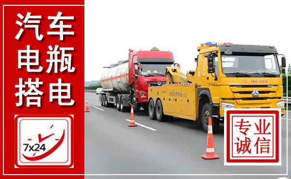 明溪吊车,汽车救援吊车电话