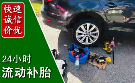 明溪流动补胎场景与案例
