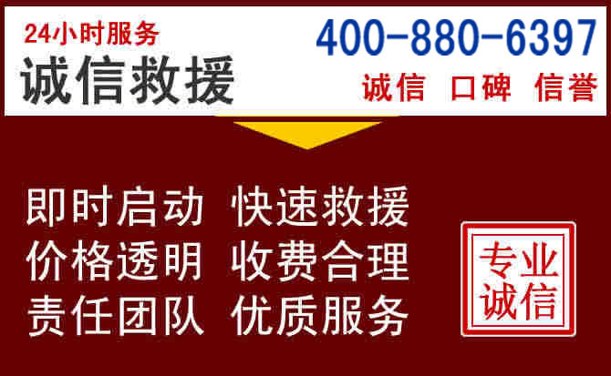 明溪汽车救援