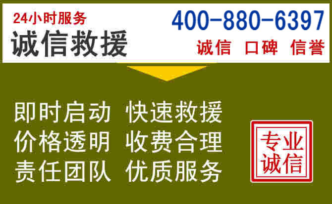 明溪汽车救援电话